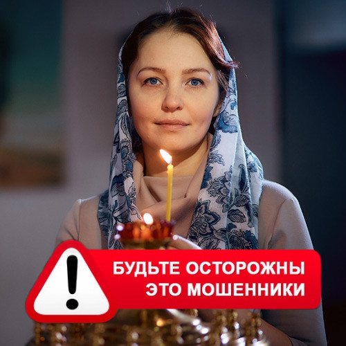 Мария Степановна @MariaGadalka в Лесном Городке – это мошенники